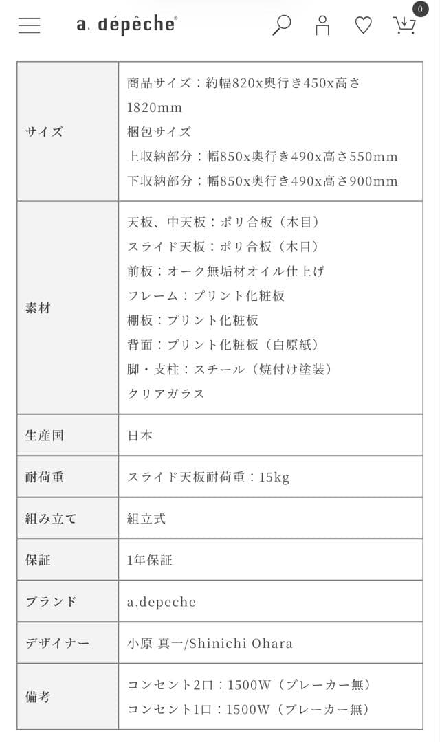 splem kitchen board 800 アデペシュ　美品　食器棚