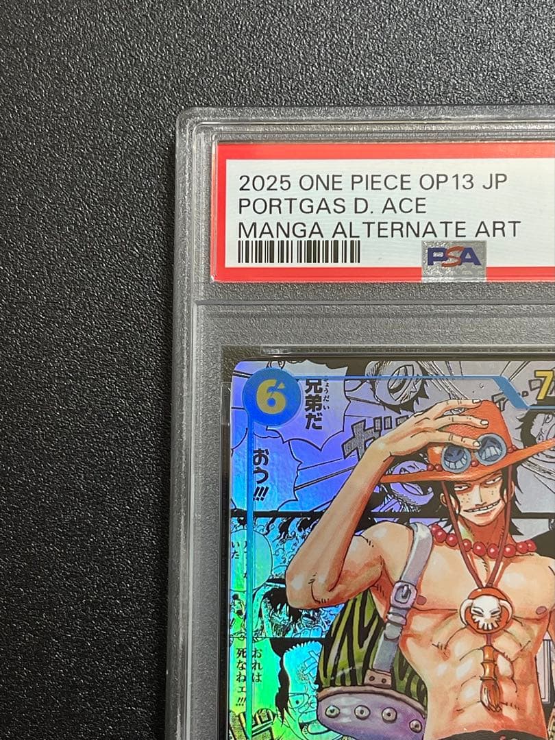 【PSA10】ポートガス・D・エース スーパーパラレルコミパラ OP13-119