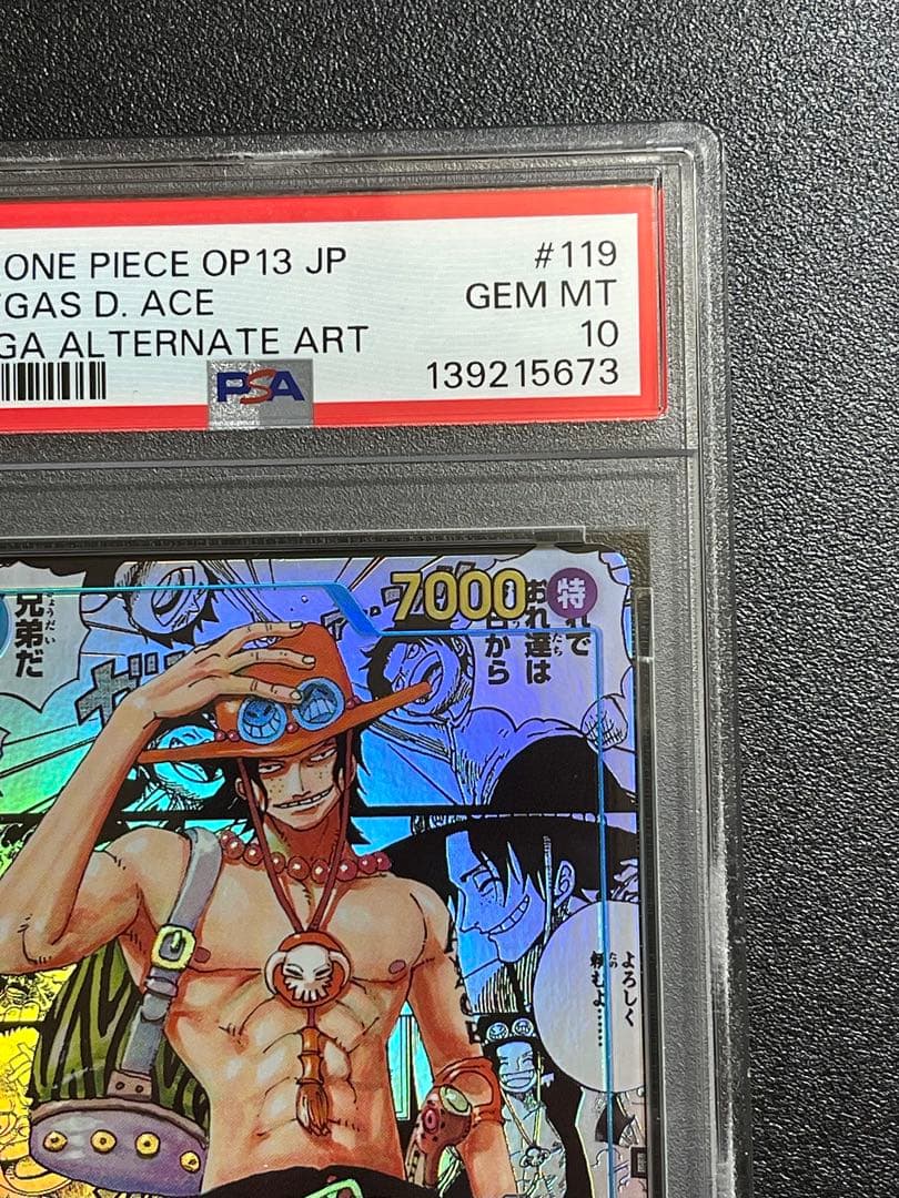 【PSA10】ポートガス・D・エース スーパーパラレルコミパラ OP13-119