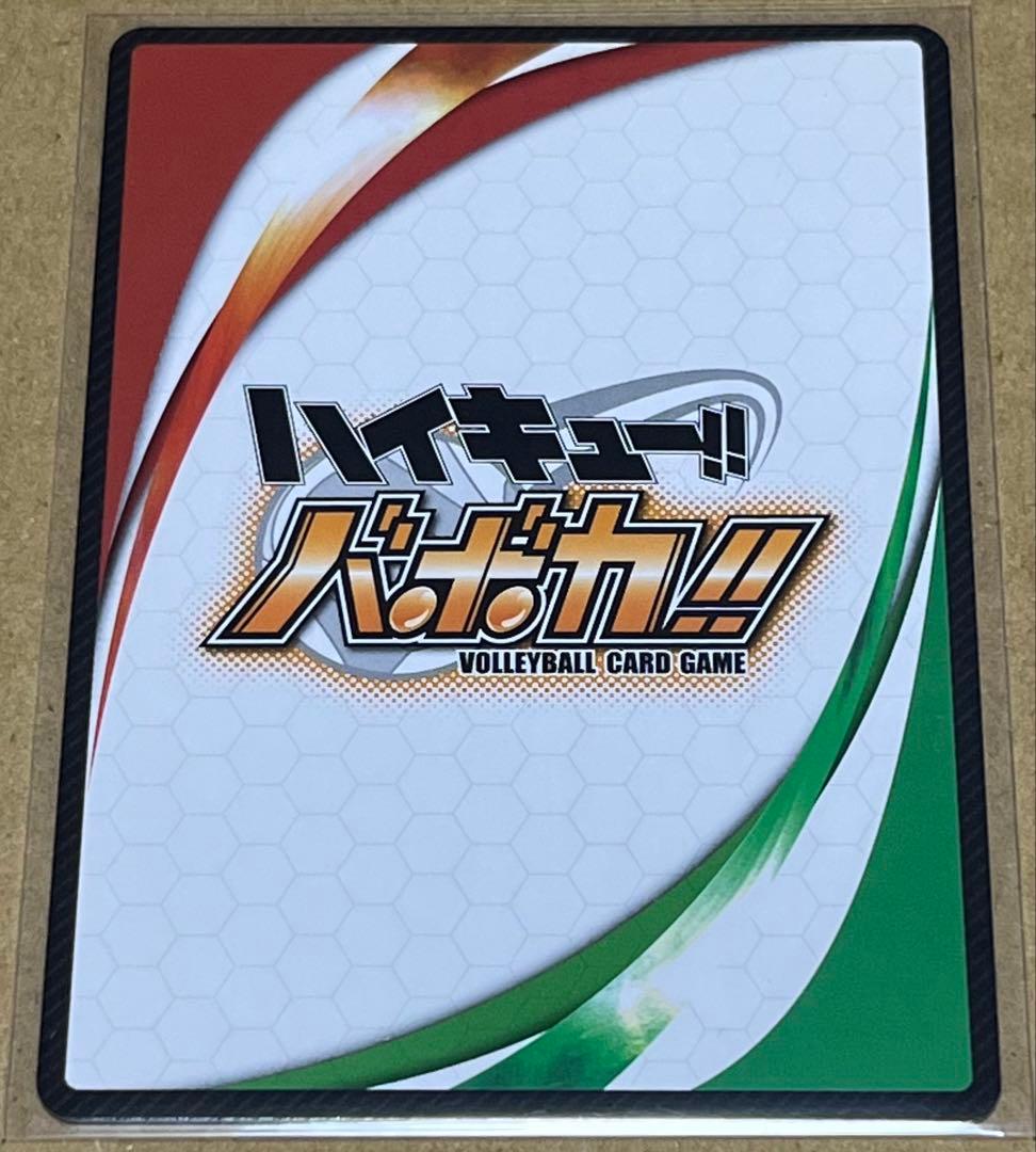 1646．ハイキュー バボカ 秘バボ サイン 国見英 国見
