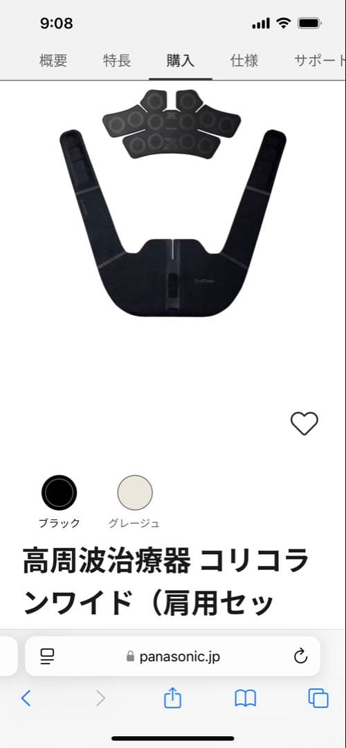 パナソニック未使用、未開封