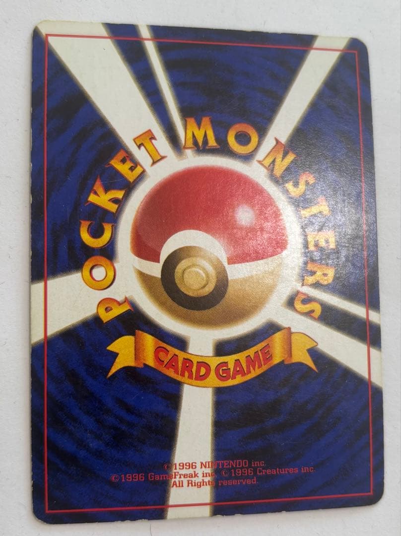 値下げ可【超レア】わるいリザードン★マークLv.38 HP80ポケモンカード旧裏