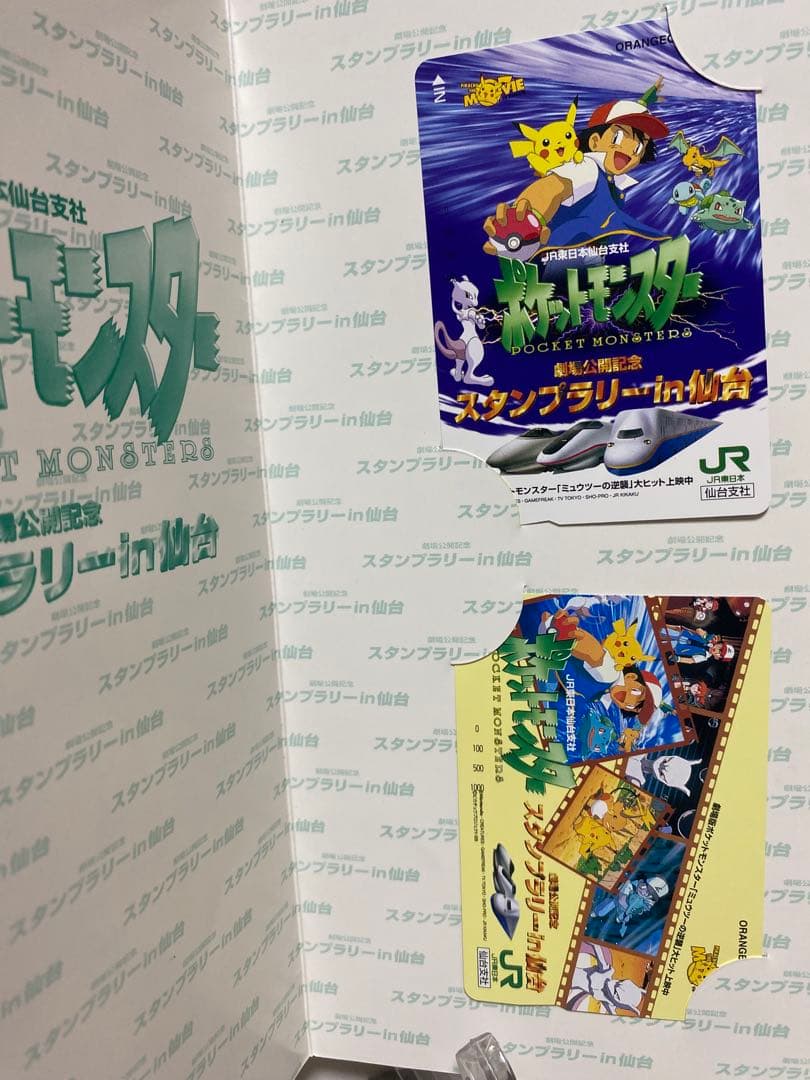 ◆超希少◆ポケットモンスター「ミュウツーの逆襲」「結晶塔の帝王」オレカ③枚セット