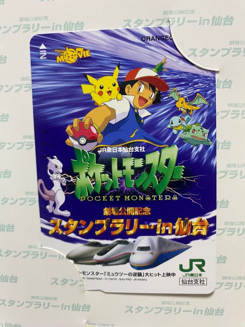 ◆超希少◆ポケットモンスター「ミュウツーの逆襲」「結晶塔の帝王」オレカ③枚セット