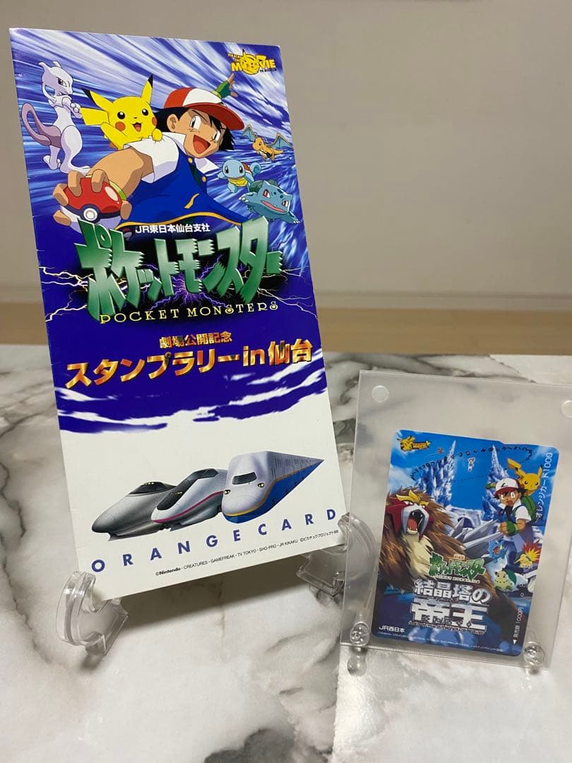 ◆超希少◆ポケットモンスター「ミュウツーの逆襲」「結晶塔の帝王」オレカ③枚セット