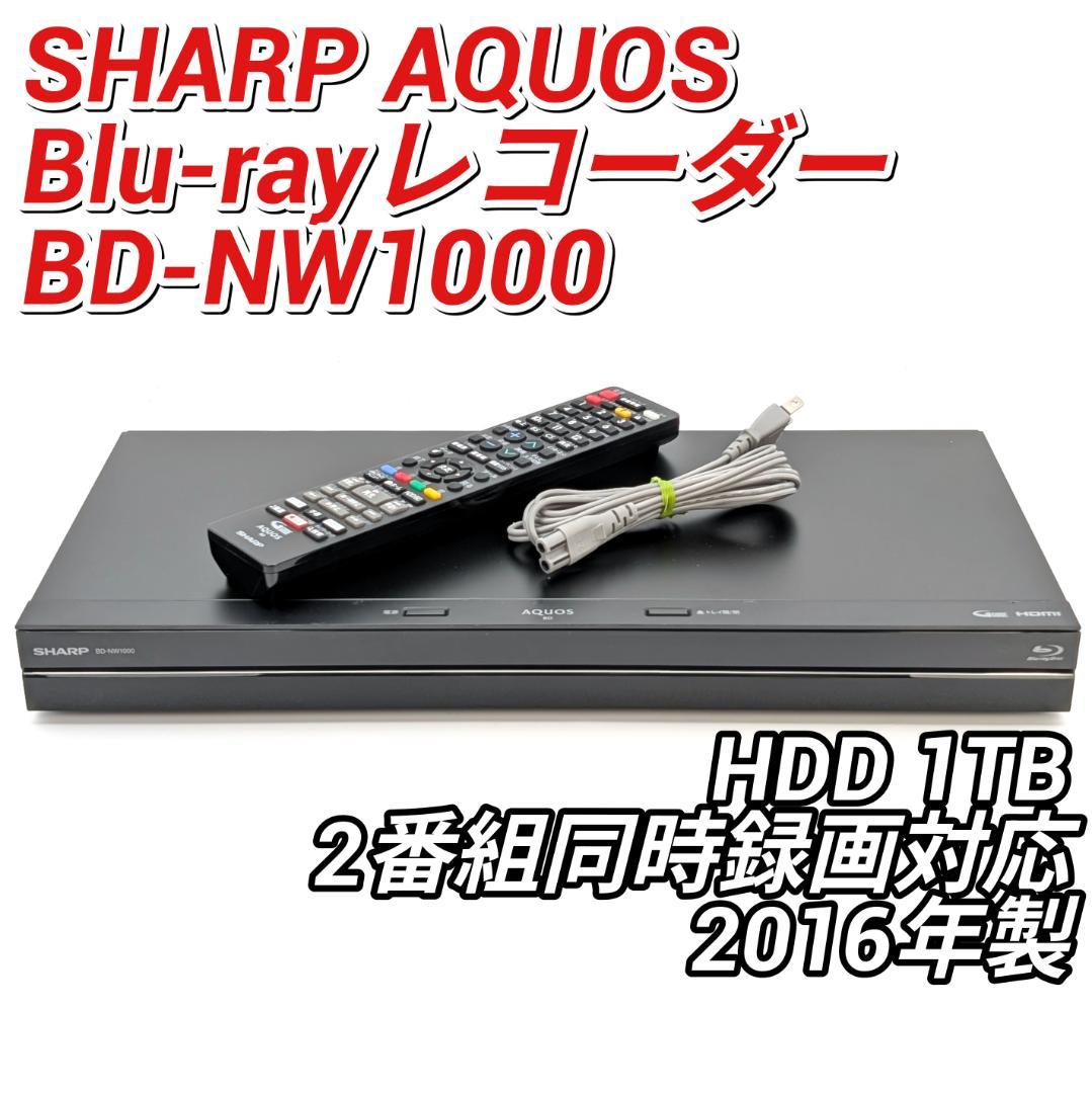 SHARP BD-NW1000 Blu-rayレコーダー HDD1TB
