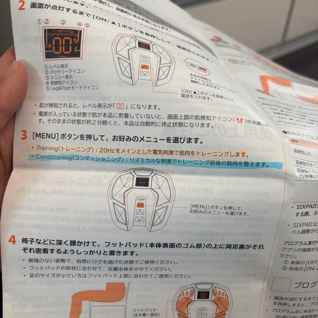 SIXPAD Foot Fit Plus EMSトレーニング