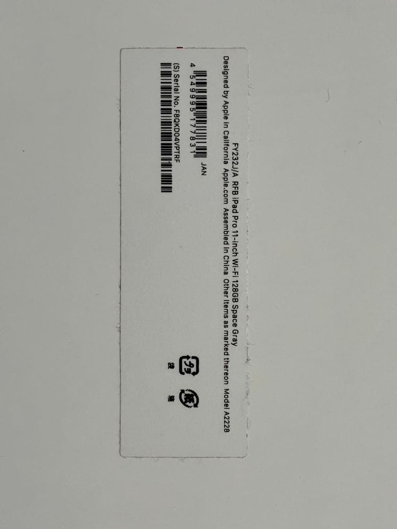 iPad Pro 11インチ 128GB 第2世代　スペースグレイ