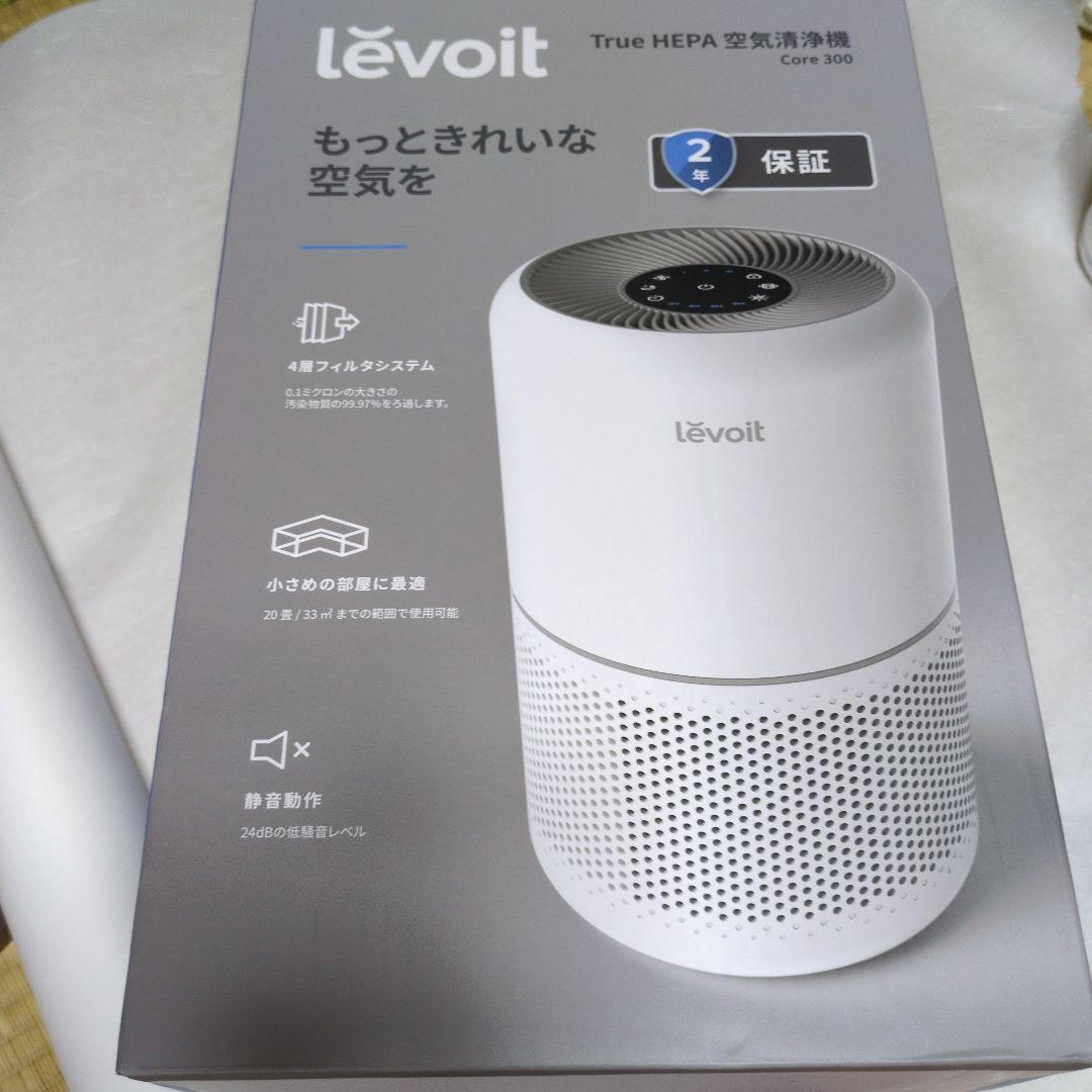 levoit Core 300 空気清浄機