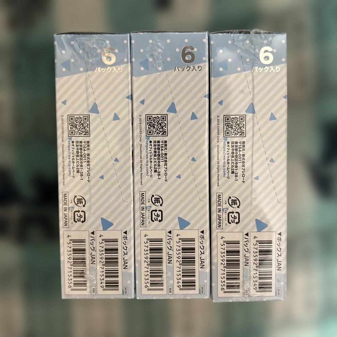 ホロライブ プレミアムブースター summer collection 3BOX