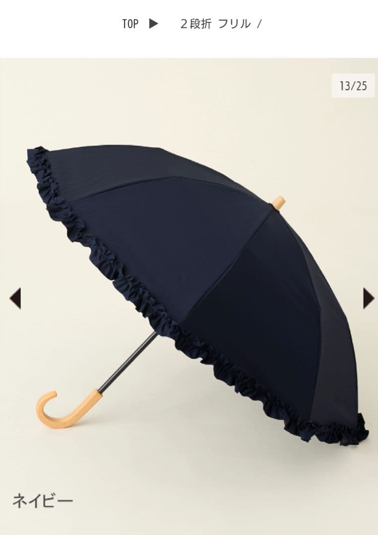 サンバリア100 折りたたみ日傘　二段折　フリル