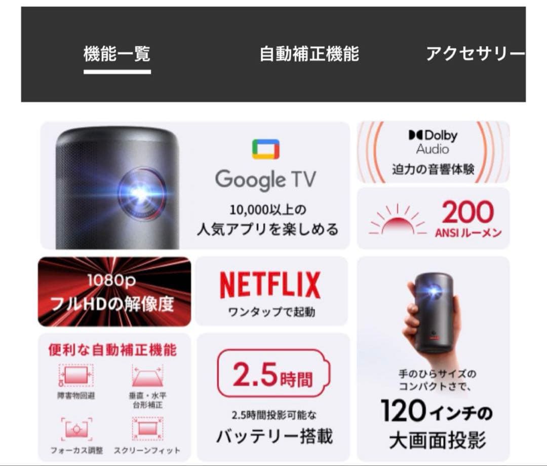 最終値下げ✨AnkerNebulaCapsule3 プロジェクター&スタンド