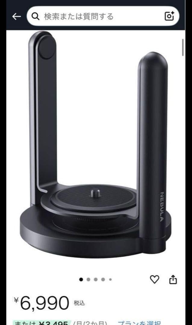 最終値下げ✨AnkerNebulaCapsule3 プロジェクター&スタンド