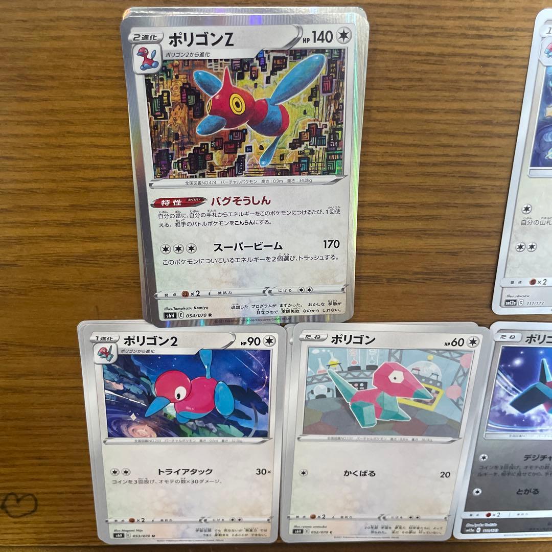 ポリゴンZ系列　バラ売り可能