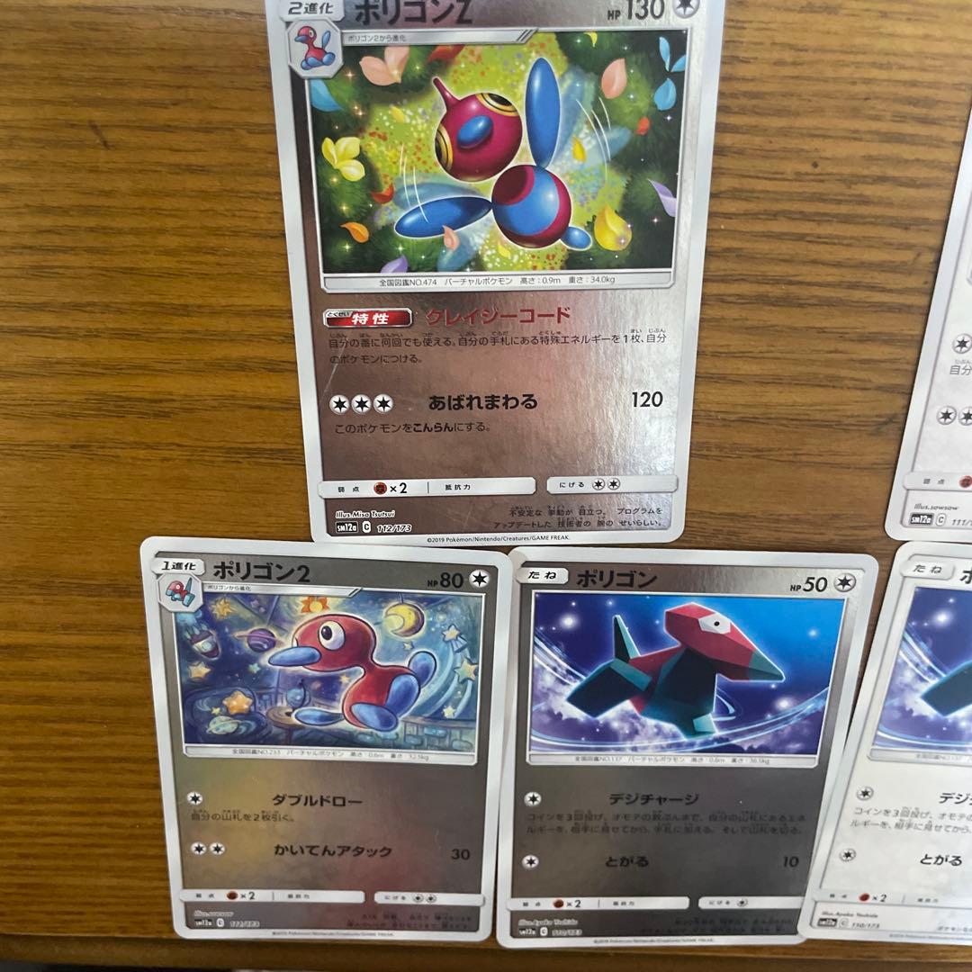 ポリゴンZ系列　バラ売り可能