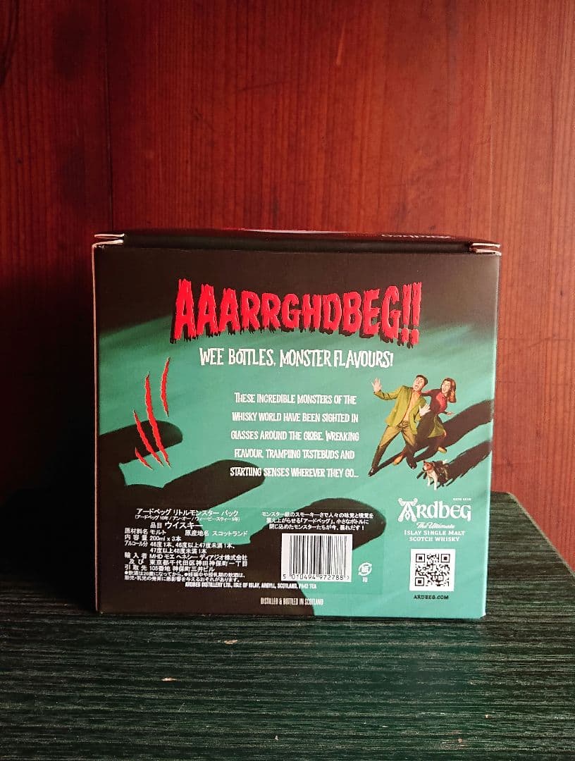【新品未開封】送料無料 アードベッグ モンスターパック 数量限定 終売品