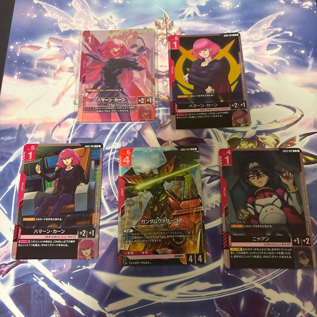 ハマーンカーン、ヴァサーゴ、ニャアン４枚セット　ガンダムカードゲーム