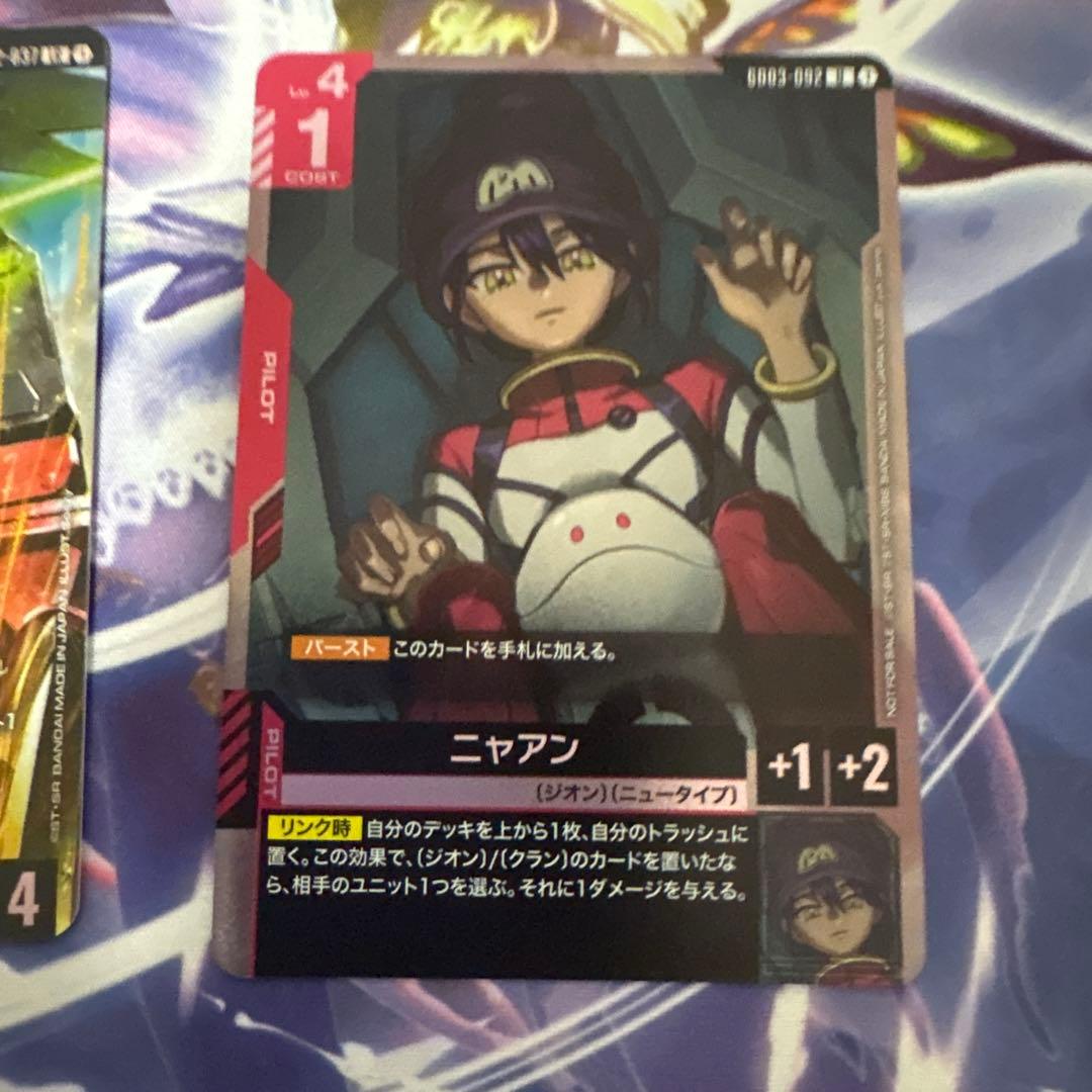 ハマーンカーン、ヴァサーゴ、ニャアン４枚セット　ガンダムカードゲーム