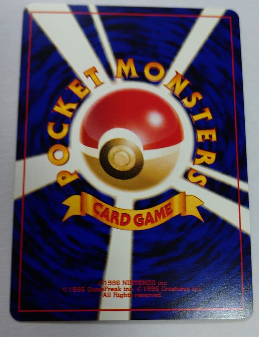 D*l様 ポケモンカード　旧裏　わるいフシギバナ