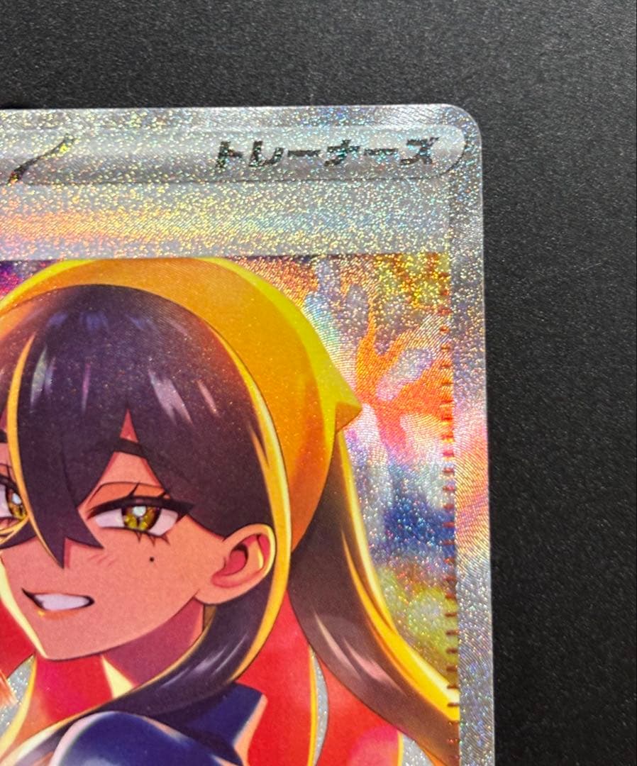 【美品】ポケモンカード ゼイユ サポート SAR