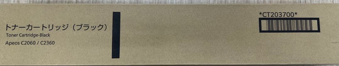 【新品/未使用】FUJIFILM ブラックトナー Apeosシリーズ
