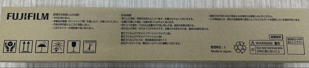 【新品/未使用】FUJIFILM ブラックトナー Apeosシリーズ