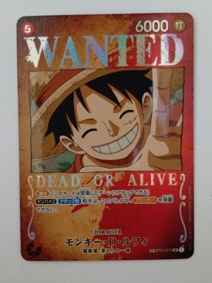 ワンピース　ルフィ　手配書 01-012