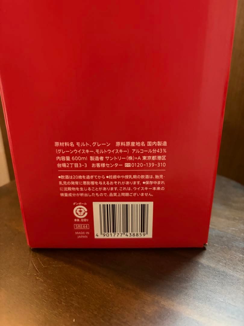 新品未開栓 サントリー ウイスキー ローヤル 午歳 干支ボトル 2026