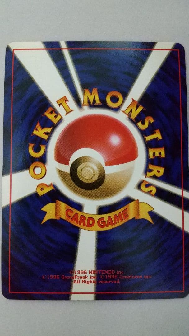 す*】様 旧裏ポケモンカード わるいカイリュー 全ホロ、モンボホロ ★ 第4弾拡