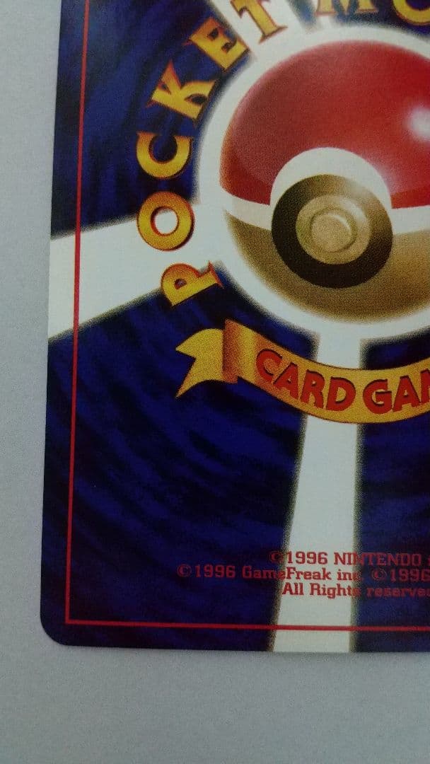 す*】様 旧裏ポケモンカード わるいカイリュー 全ホロ、モンボホロ ★ 第4弾拡