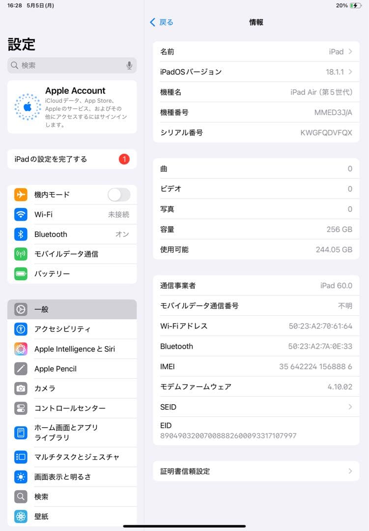 iPad Air 第5世代 256GB + Apple Pencil 第2世代