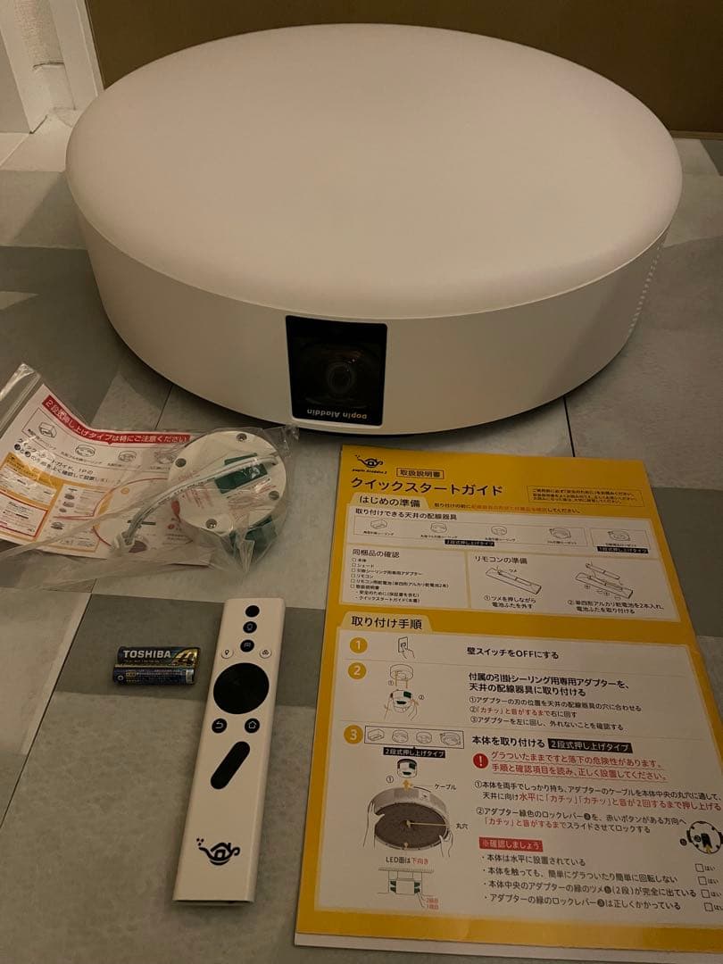 popIn Aladdin 2 2020年製