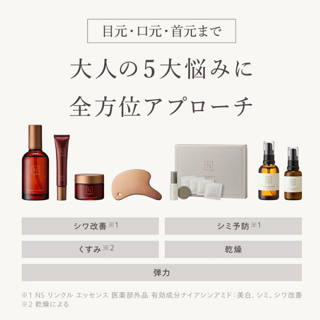 Nオーガニック　エイジングケアシリーズ　26000円相当　未開封