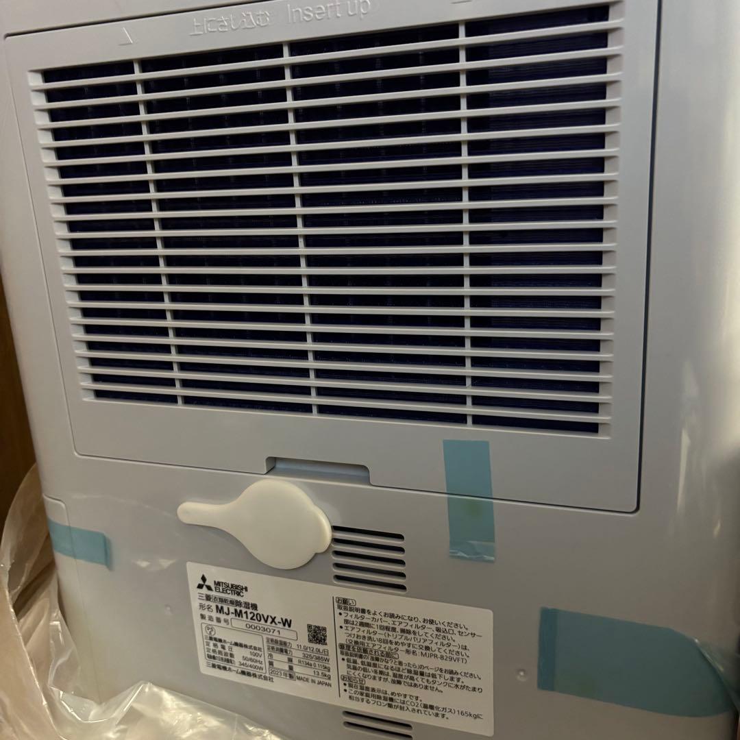 【新品・未使用】三菱電機 MJ-M120VX-W