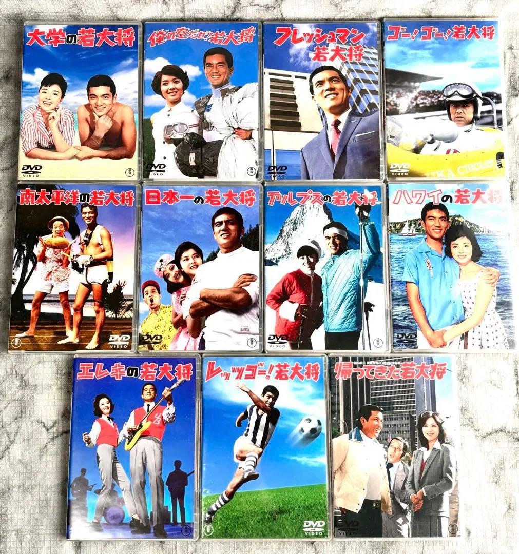 【レア✨】 加山雄三 若大将シリーズ 11作セット 東宝 セル版 全巻冊子付き