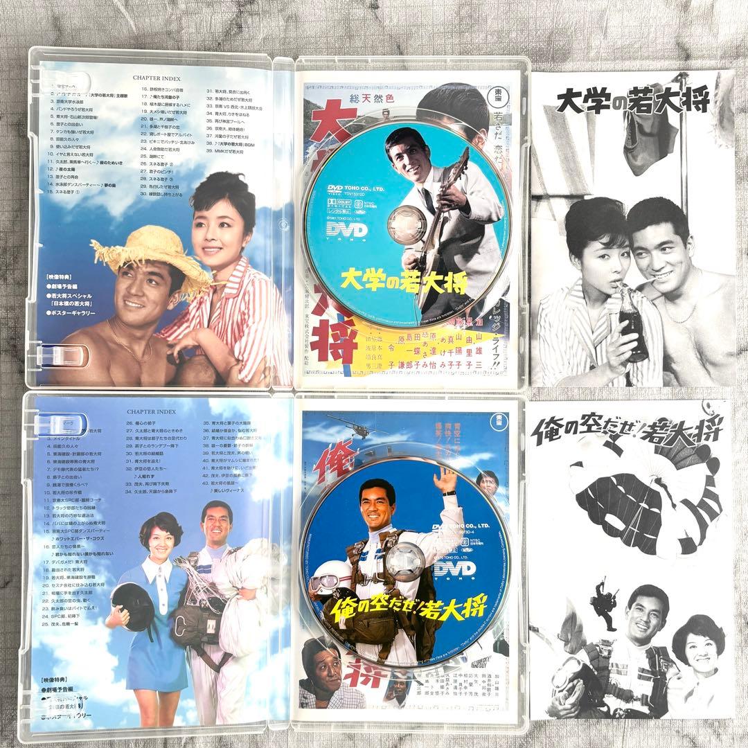 【レア✨】 加山雄三 若大将シリーズ 11作セット 東宝 セル版 全巻冊子付き