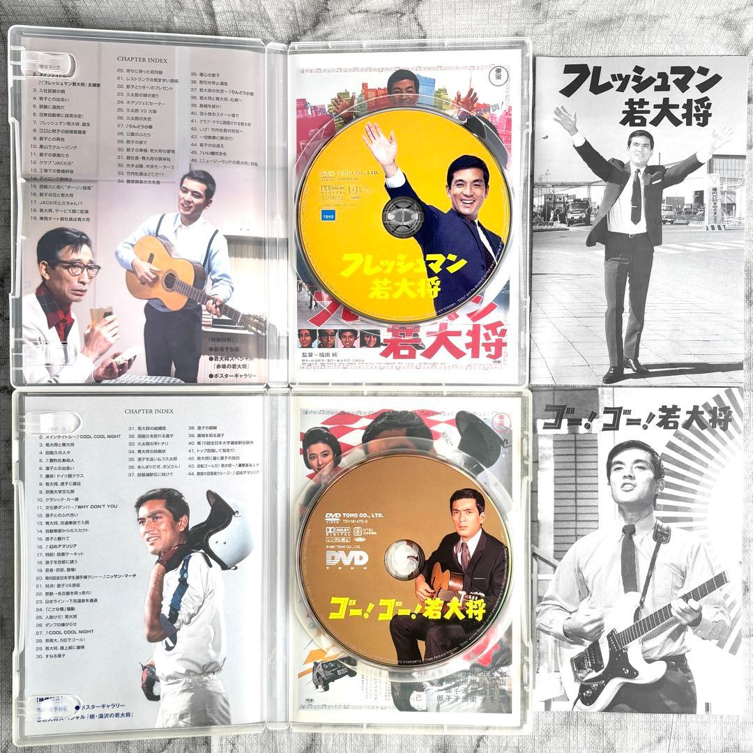 【レア✨】 加山雄三 若大将シリーズ 11作セット 東宝 セル版 全巻冊子付き