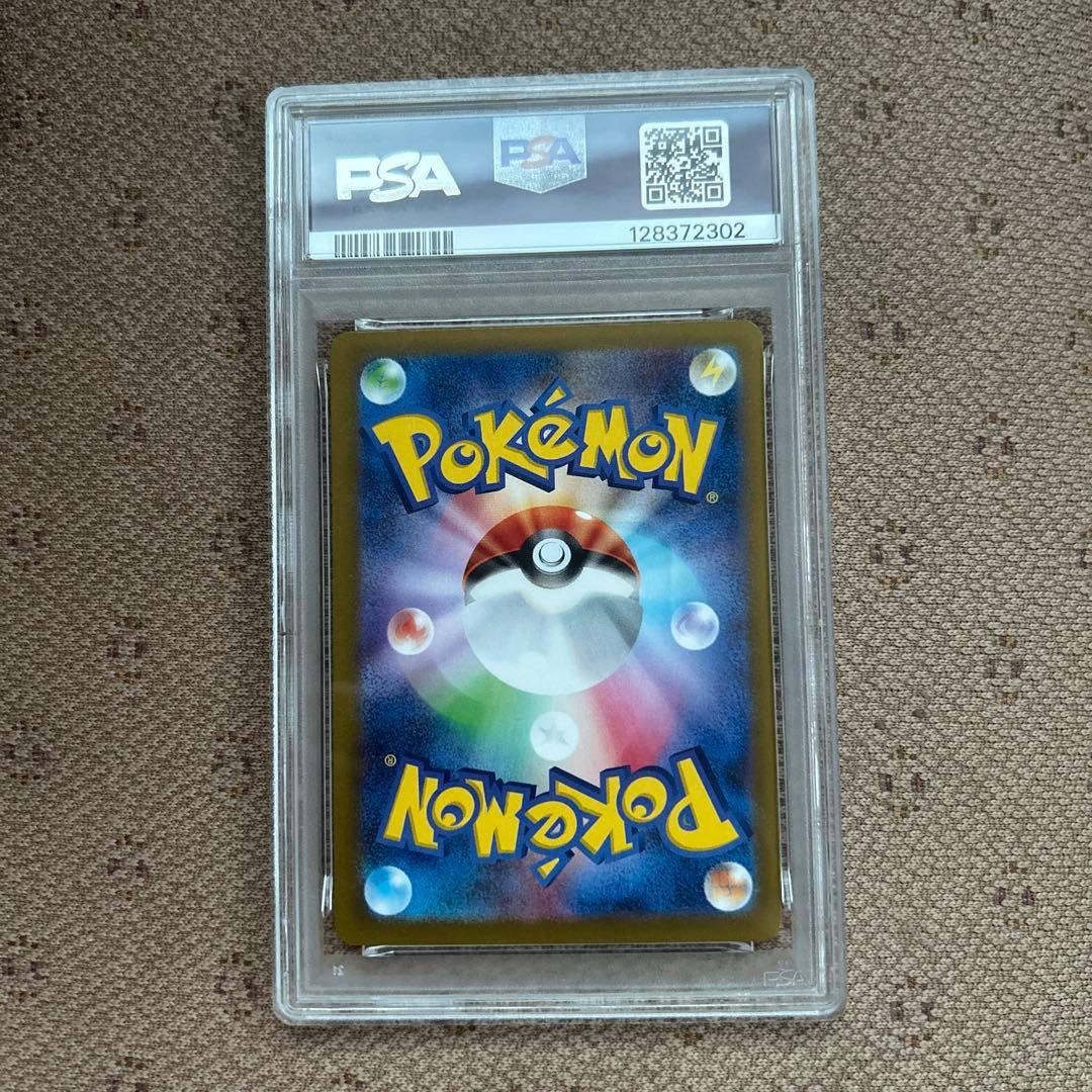 ピカチュウex UR SV8a テラスタルフェスex 236/187