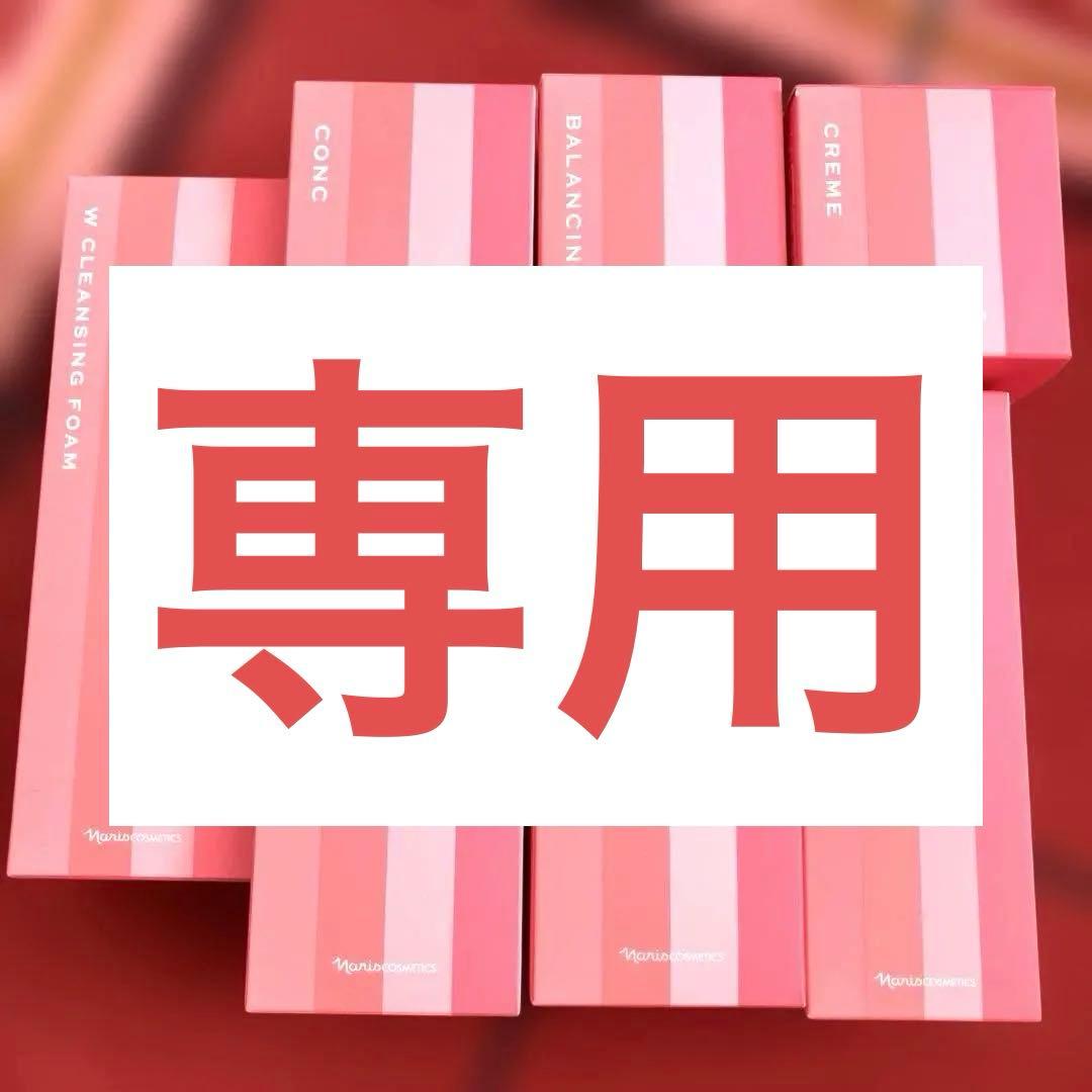 ナリスレジュアーナフルセット