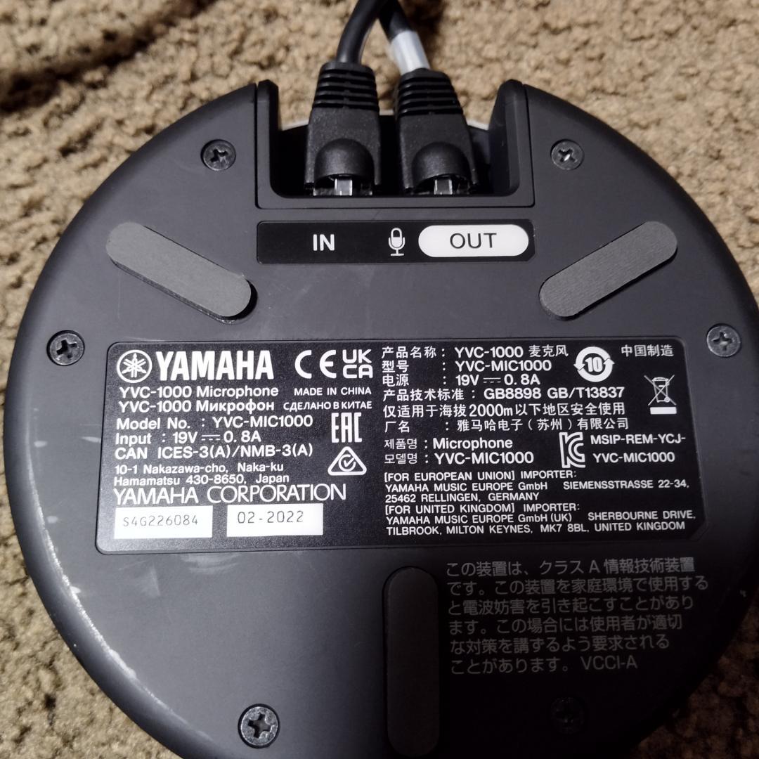 YAMAHA YVC-1000 ユニファイドコミュニケーションマイク　拡張付き
