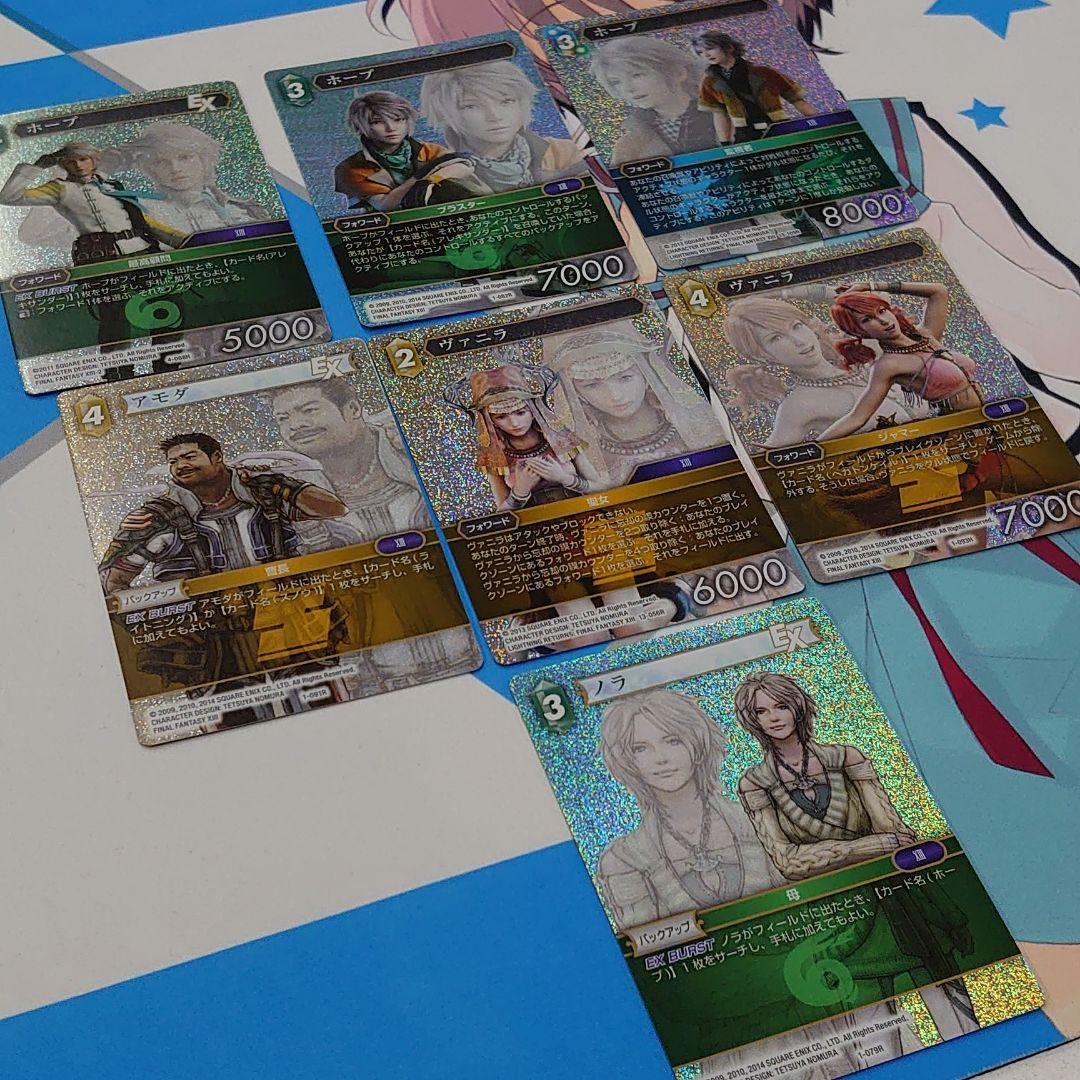 FFTCG FF-ⅩⅢ プレミアムレア 36枚セット ①