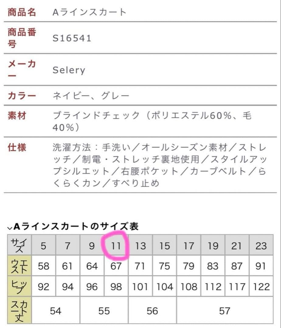 事務服　ベスト×2、スカート×2 セット