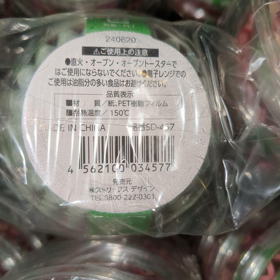 8号 おかずカップ 72枚 × 200個 計14400 電子レンジで使える
