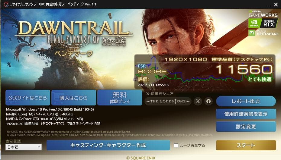 白ゲーミングPC i7-4770/GTX1060/SSD480GB