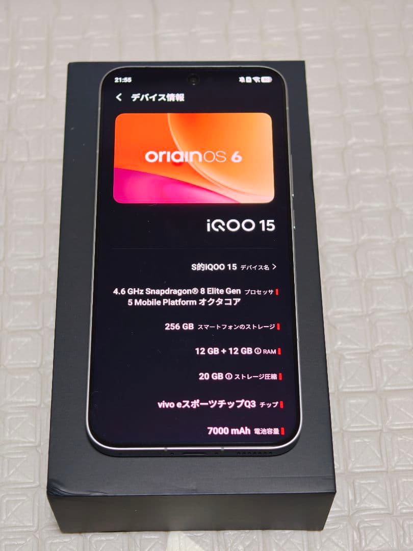 【極美品・おまけ有】12/256 iqoo 15 グレー 大陸版