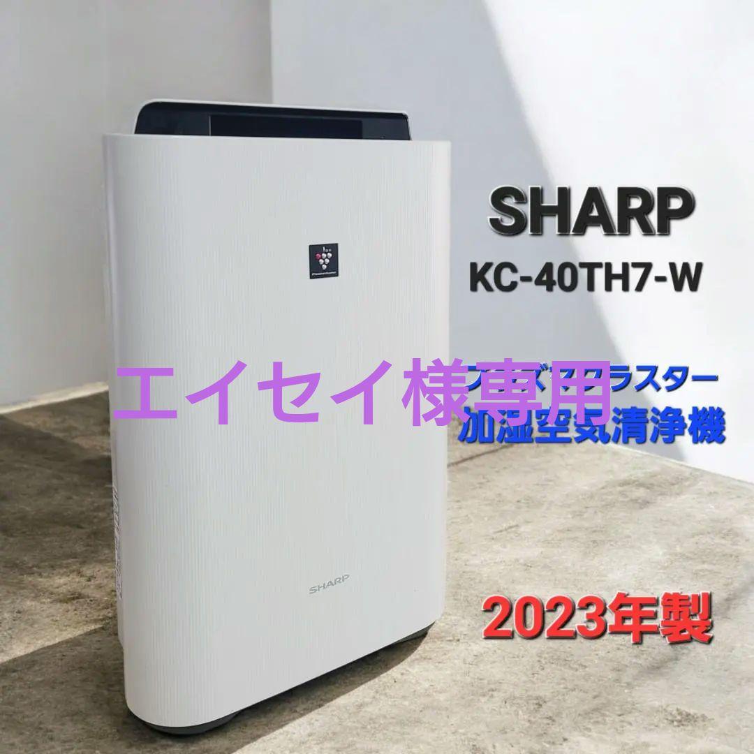 2023年製 シャープ 加湿空気清浄機 KC-40TH7-W プラズマクラスター