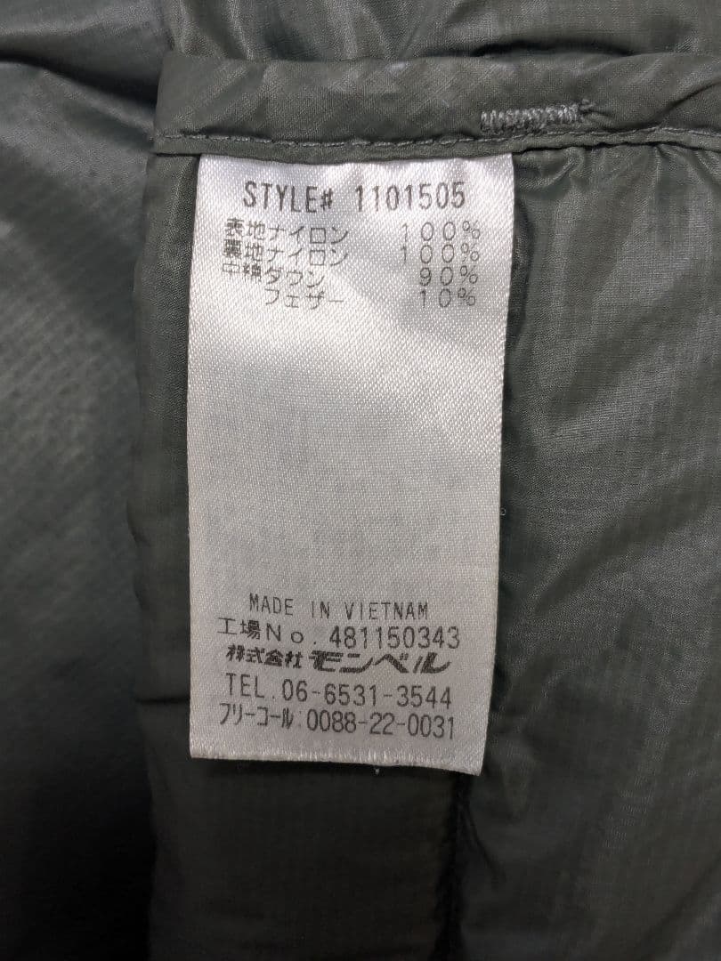 【美品】モンベル スペリオダウンラウンドネックベスト