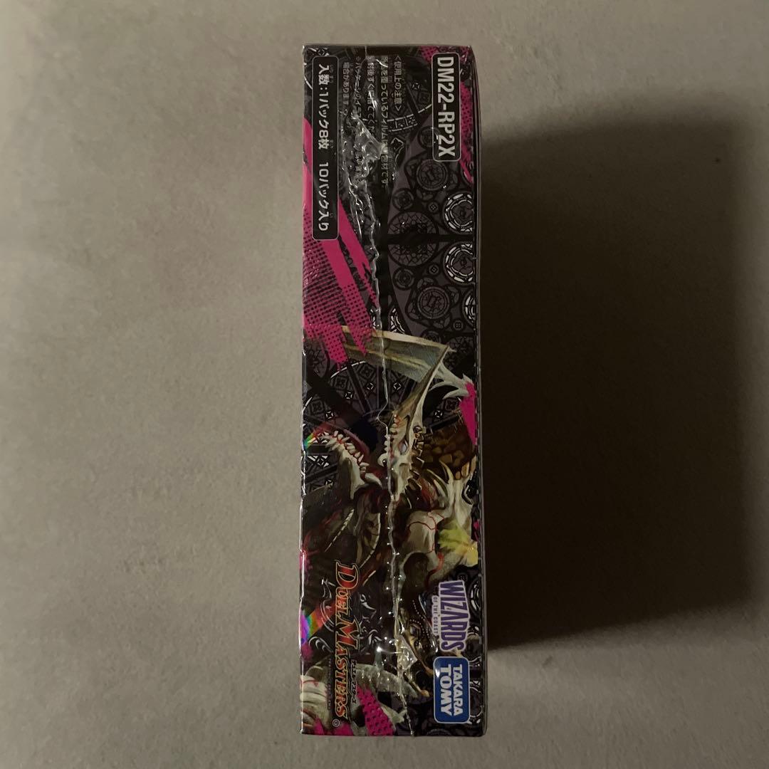 超刺激パック アドレナリンパック 轟炎の竜皇 未開封　シュリンク付