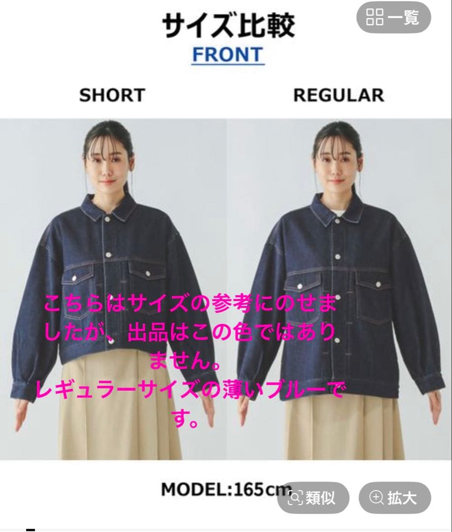 新品　タグ付　GLOBAL WORK GOODデニムやわらかジャケット　ブルー