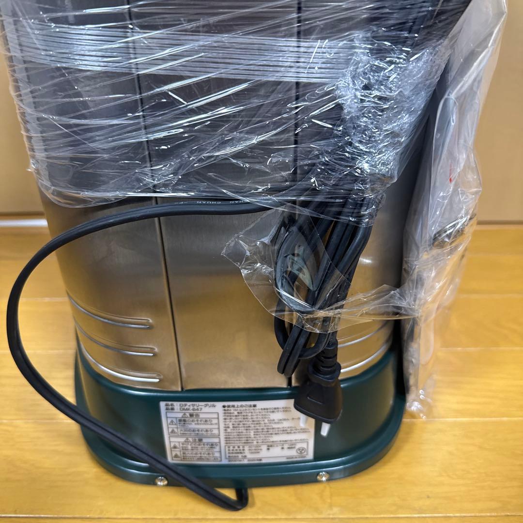 ロティサリーグリル DMK-847-GR バーベキュー　ロティサリーチキン